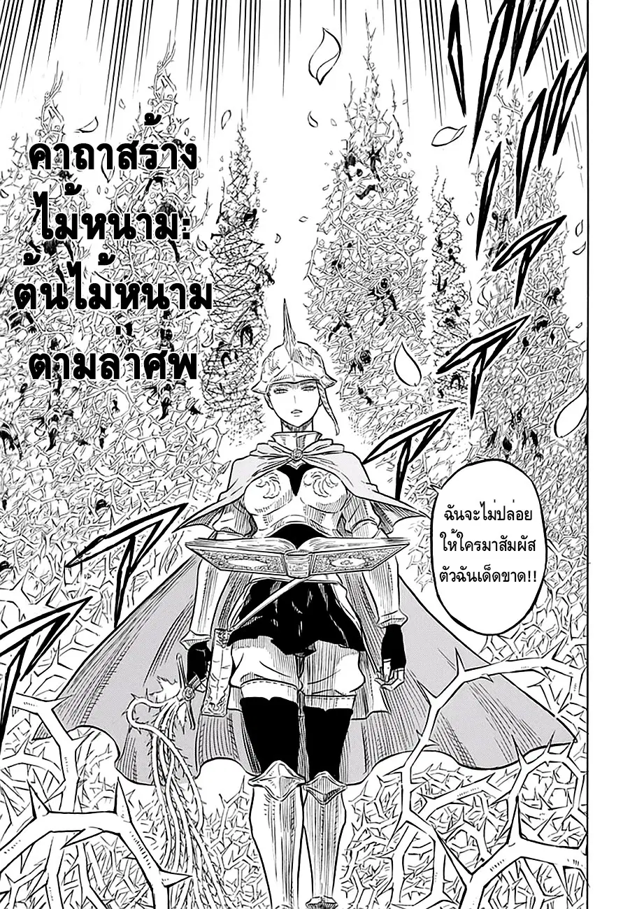 Black Clover ตอนที่ 26 หน้า 9