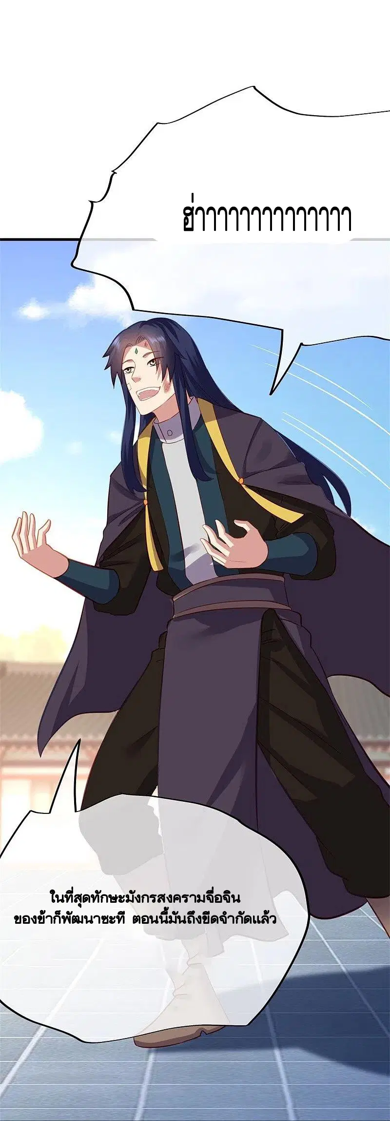 Peerless Battle Spirit ตอนที่ 416 หน้า 40