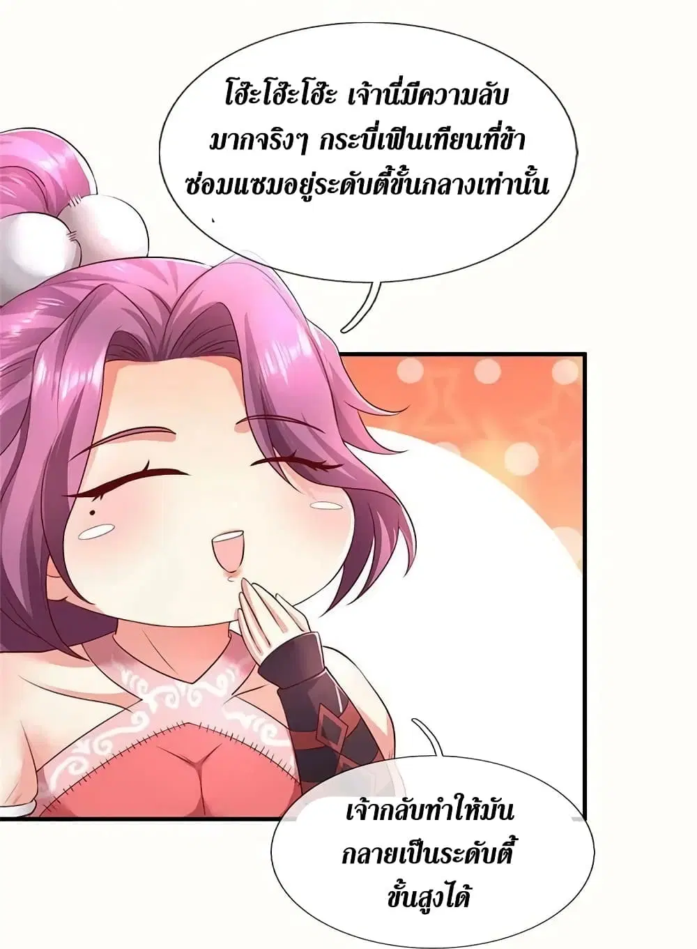 Sky Sword God ตอนที่ 576 หน้า 9