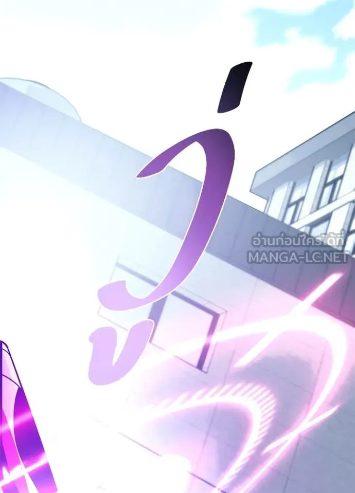 Villain to Kill ตอนที่ 186 หน้า 152