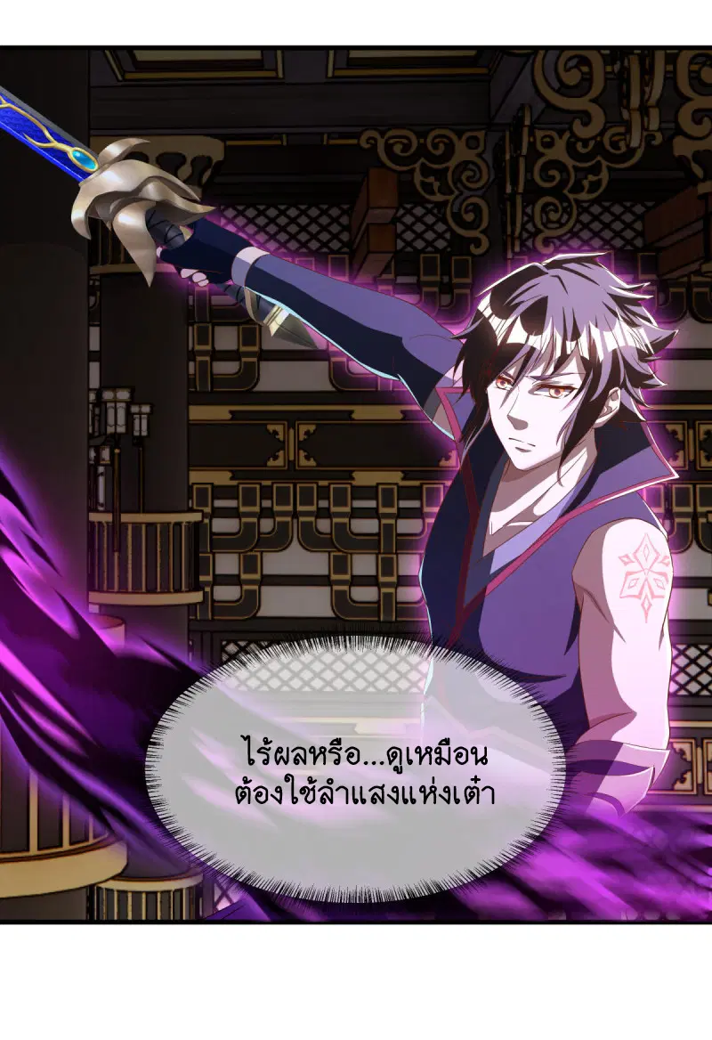 Peerless Battle Spirit ตอนที่ 637 หน้า 51