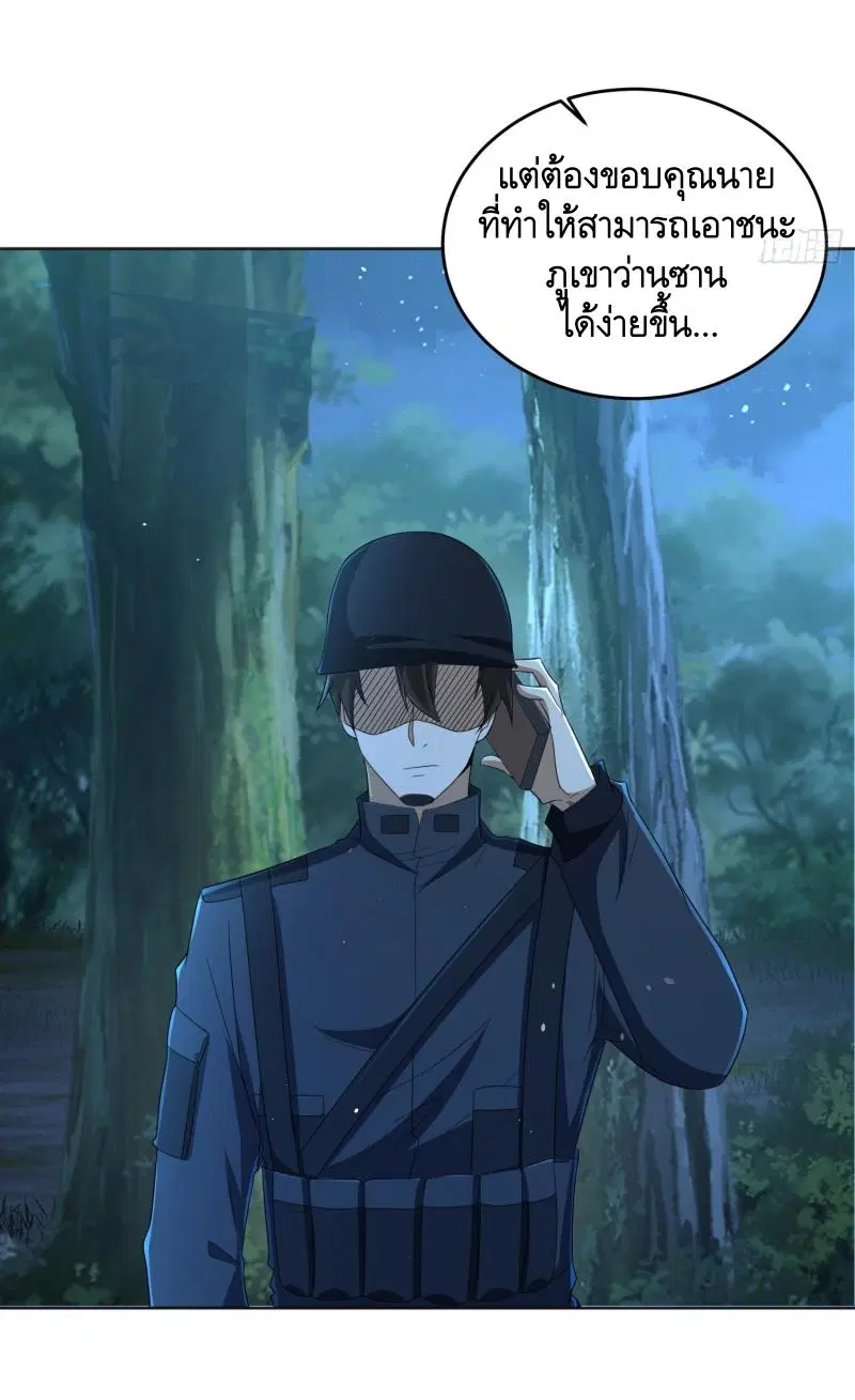 The First Order ตอนที่ 214 หน้า 29