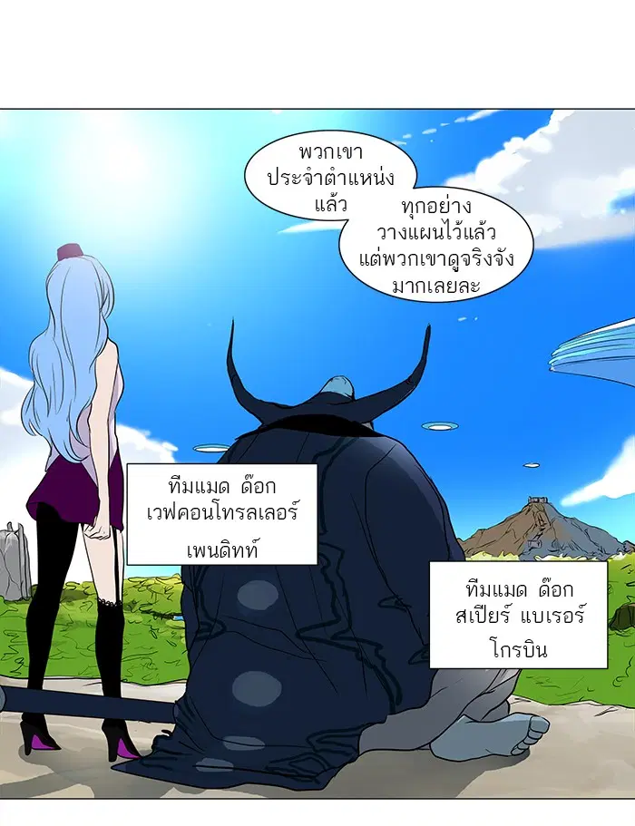 Tower of God ตอนที่ 162 หน้า 7