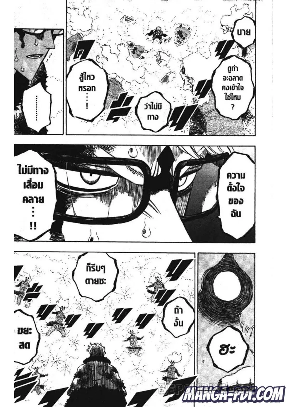 Black Clover ตอนที่ 237 หน้า 7