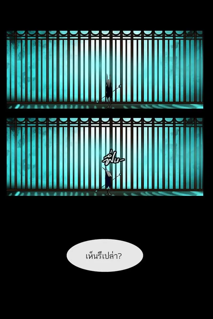 Tower of God ตอนที่ 5 หน้า 45