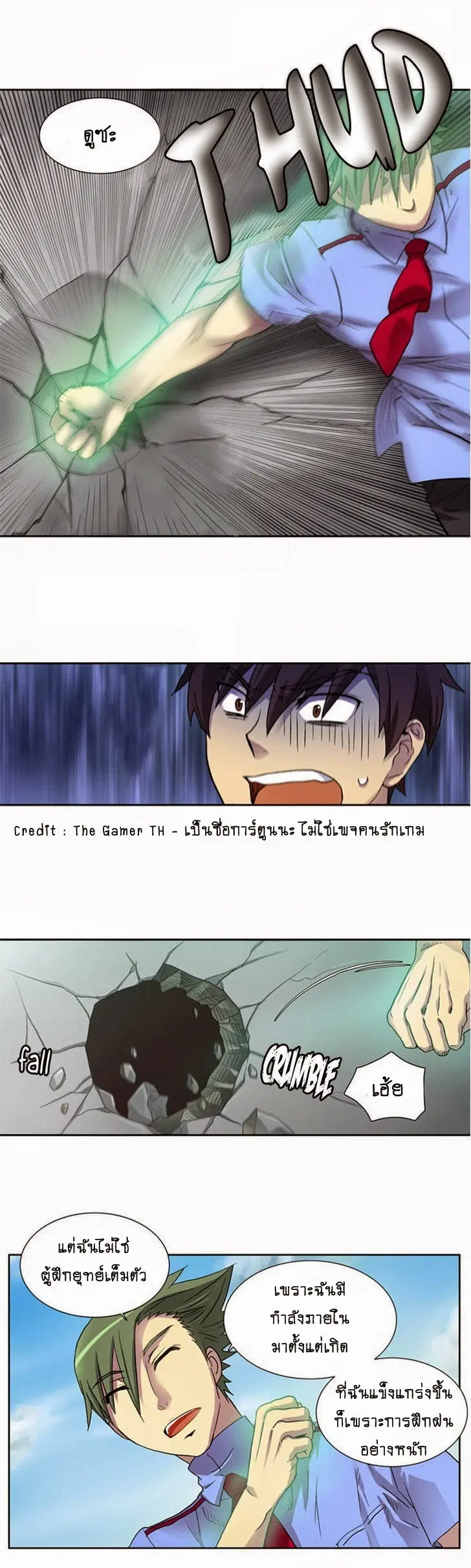 The Gamer ตอนที่ 8 หน้า 26