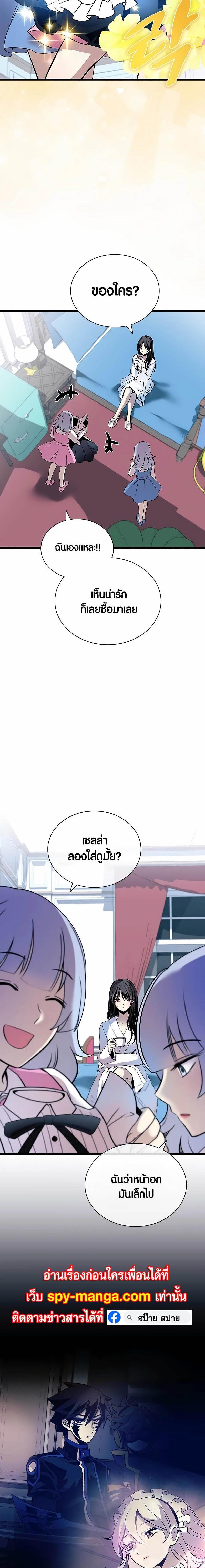 Villain to Kill ตอนที่ 151 หน้า 27
