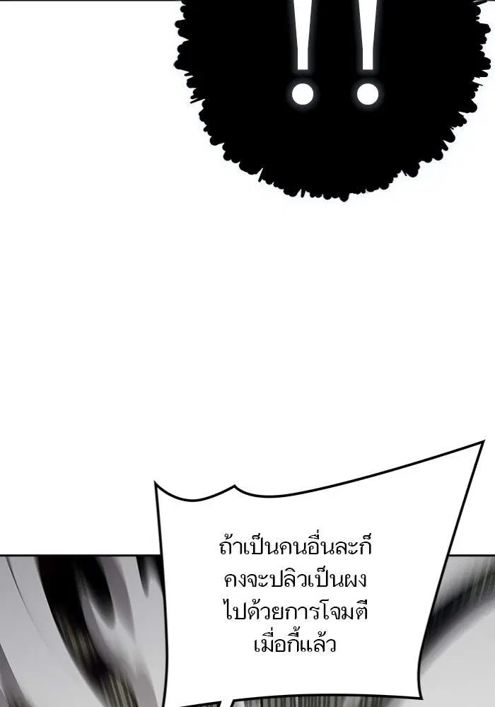 Tower of God ตอนที่ 599 หน้า 144