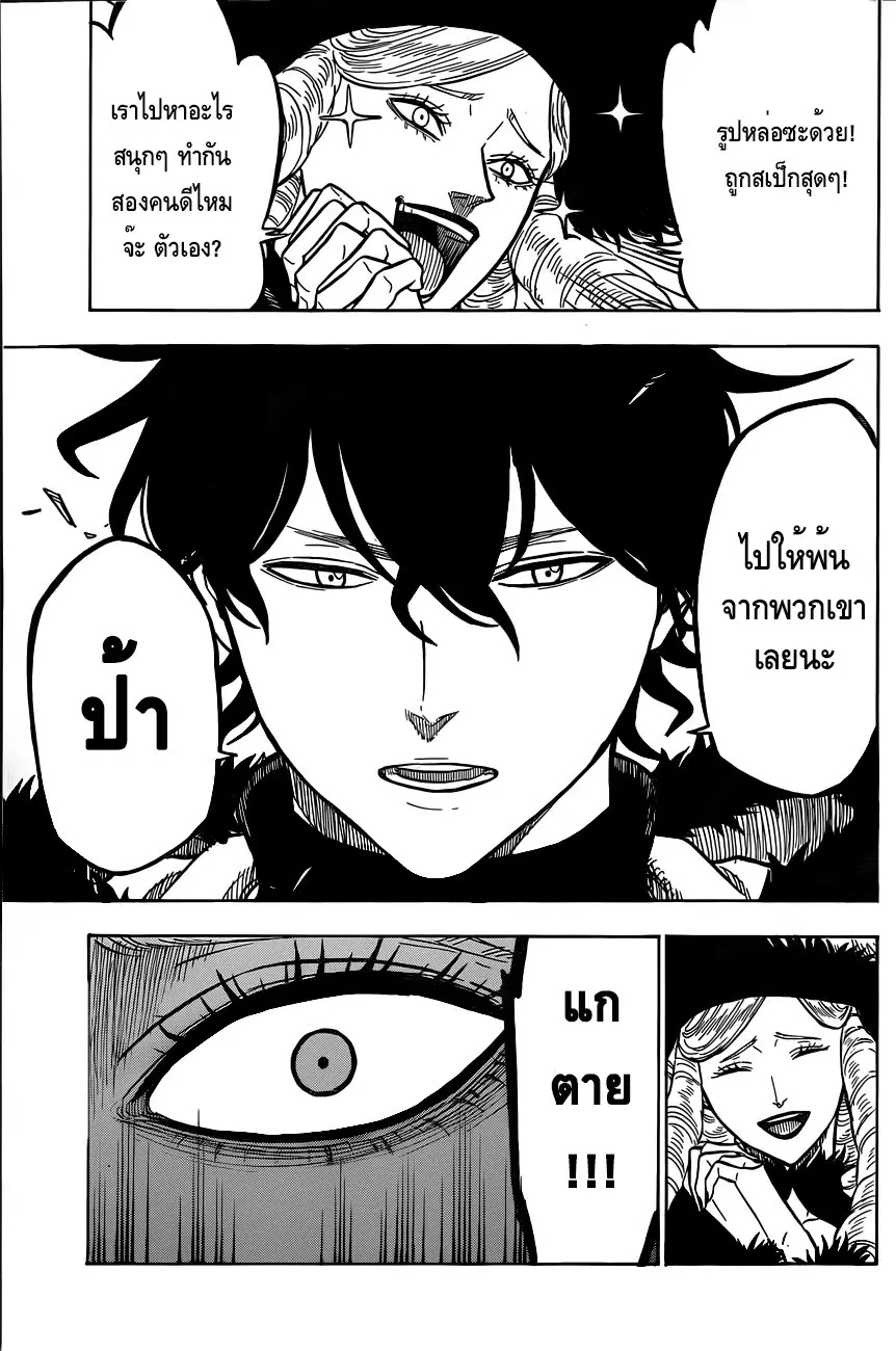 Black Clover ตอนที่ 28 หน้า 16