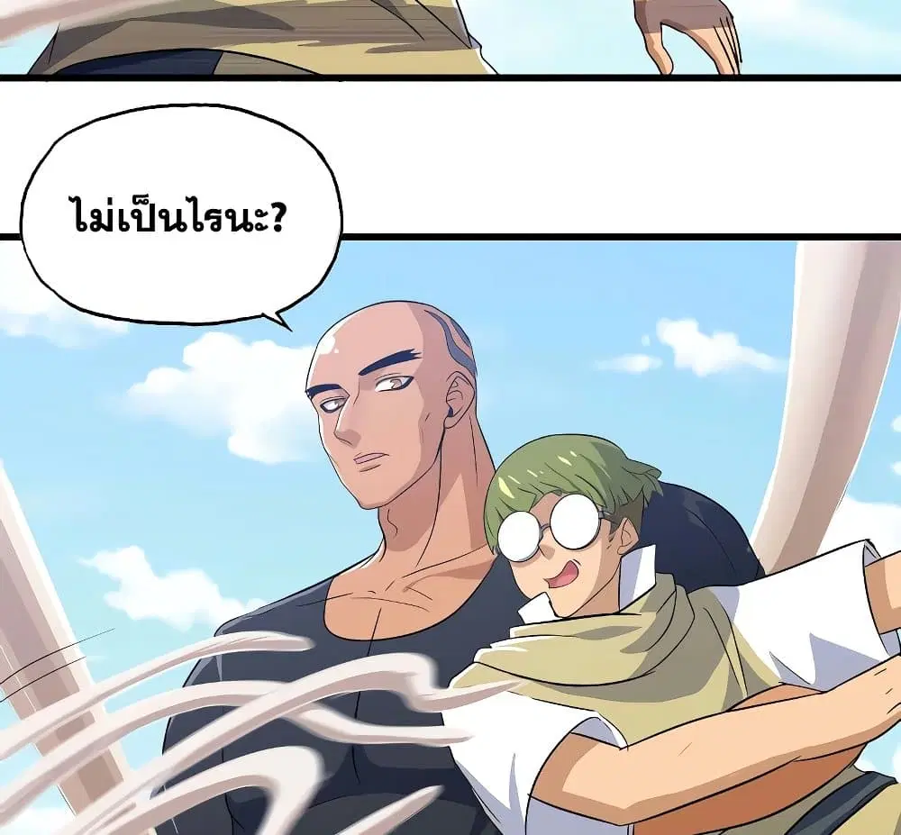 My Wife is a Demon Queen ตอนที่ 201 หน้า 22