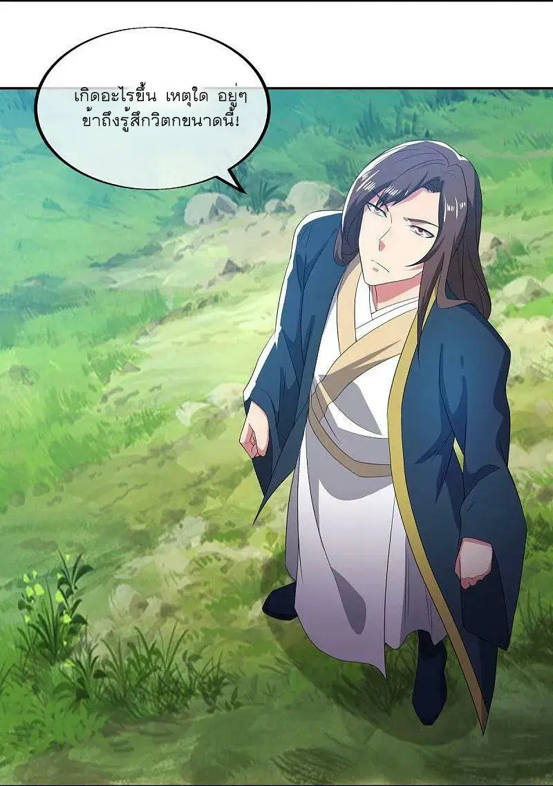 Peerless Battle Spirit ตอนที่ 566 หน้า 4