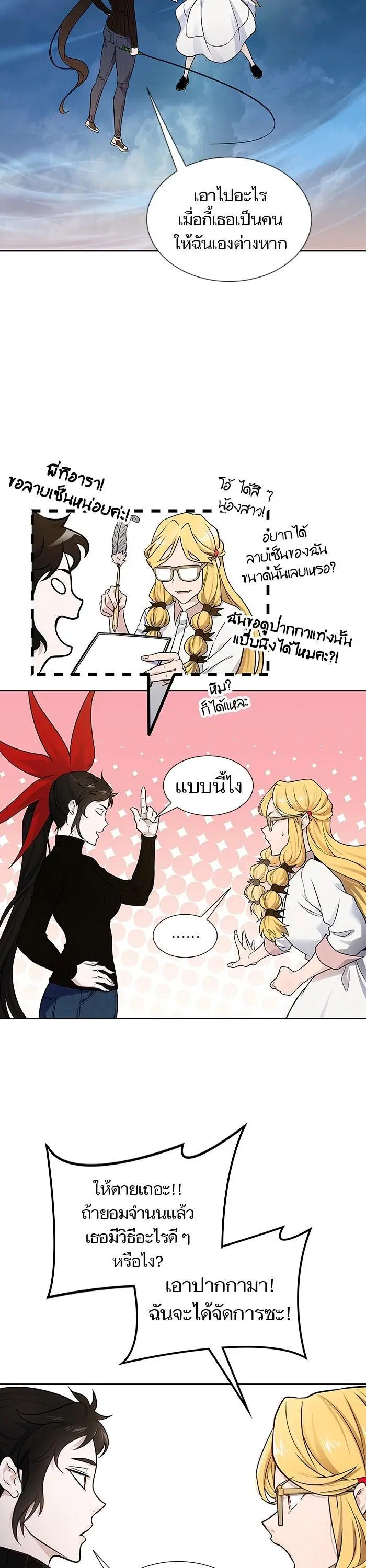 Tower of God ตอนที่ 592 หน้า 30