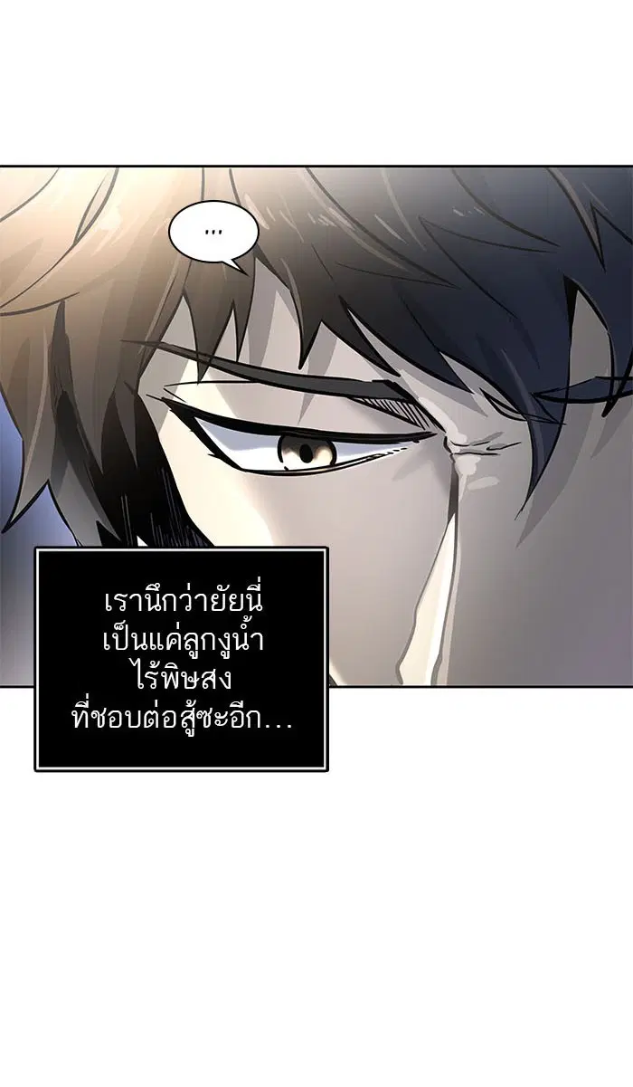 Tower of God ตอนที่ 516 หน้า 119