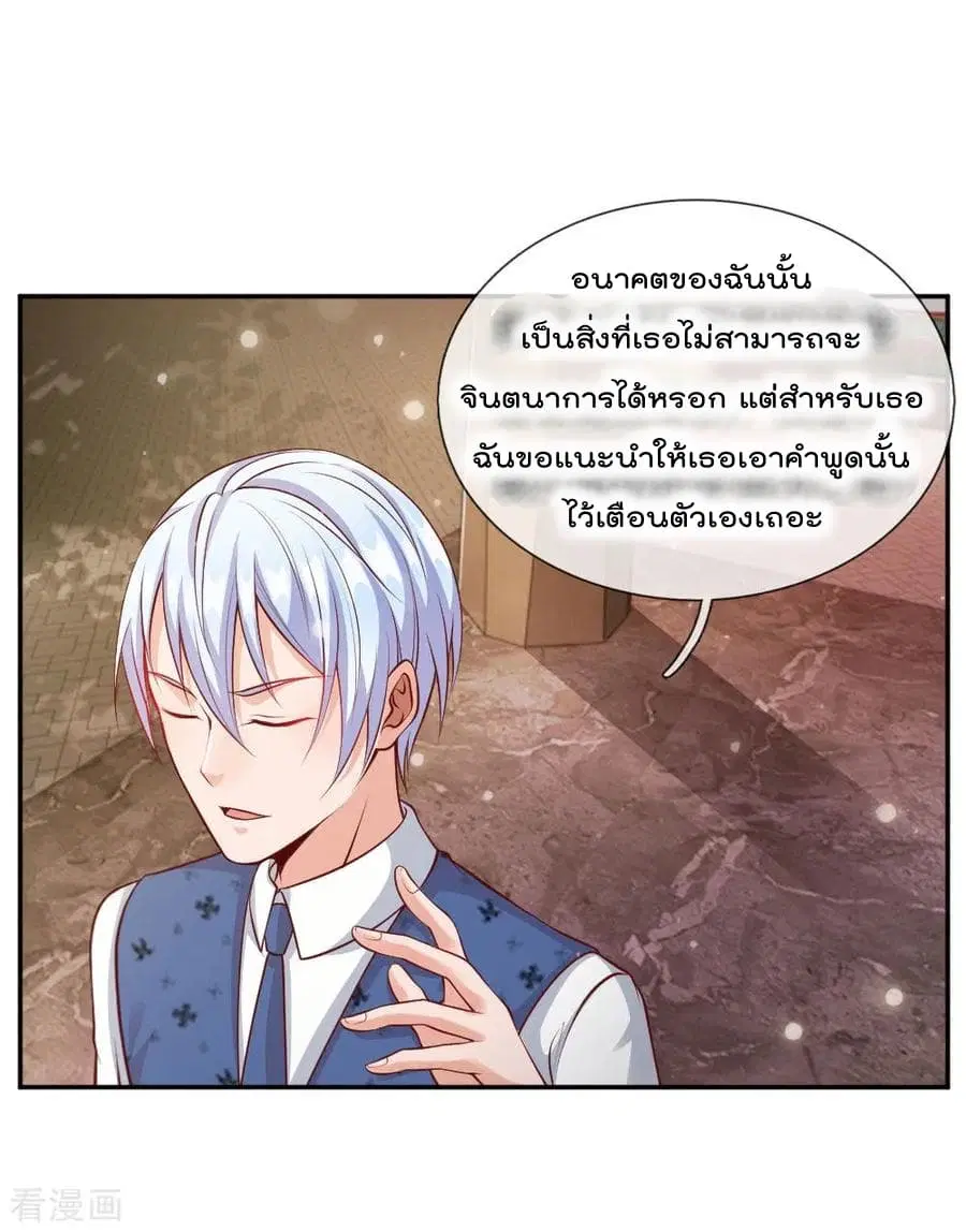 I’m the Great Immortal ตอนที่ 21 หน้า 4