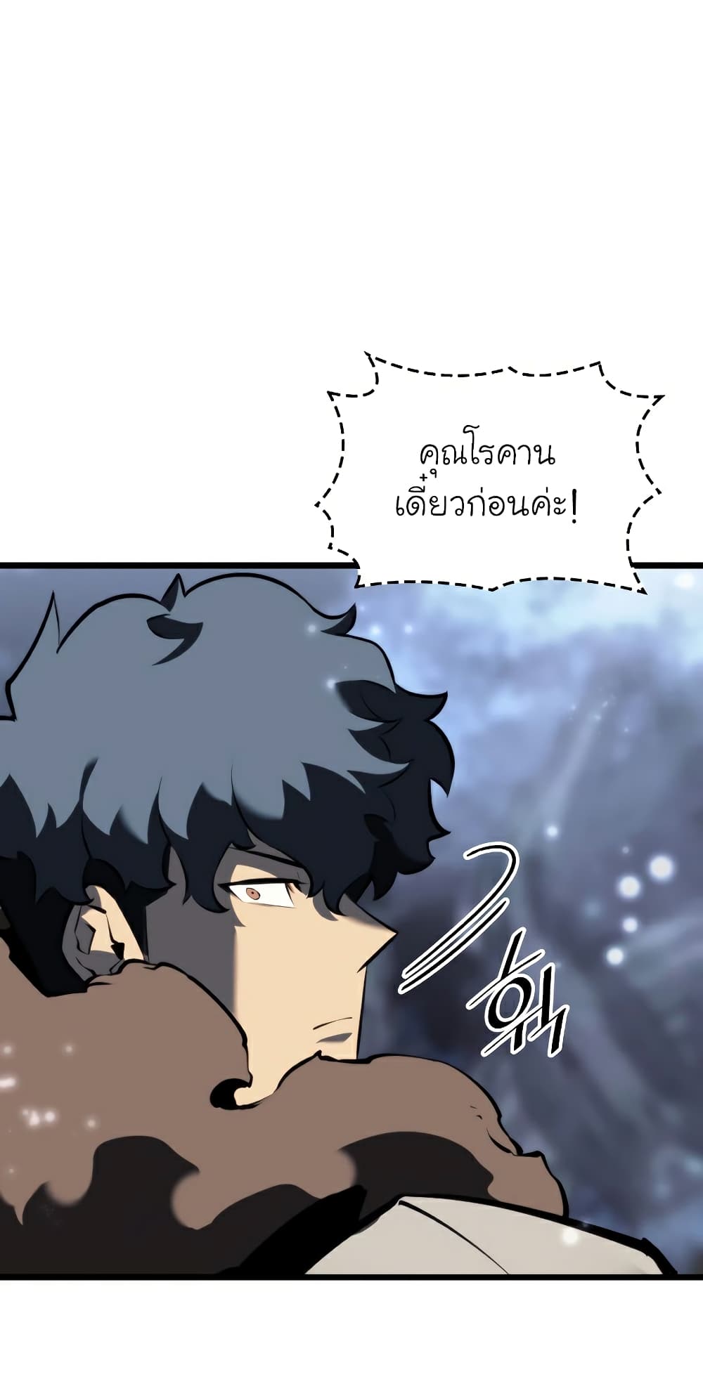 Return of the SSS-Class Ranker ตอนที่ 46 หน้า 51
