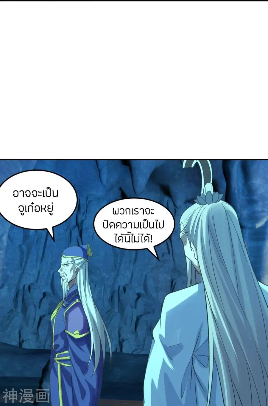Banished Disciple’s Counterattack ราชาอมตะผู้ถูกขับไล่ ตอนที่ 240 หน้า 29