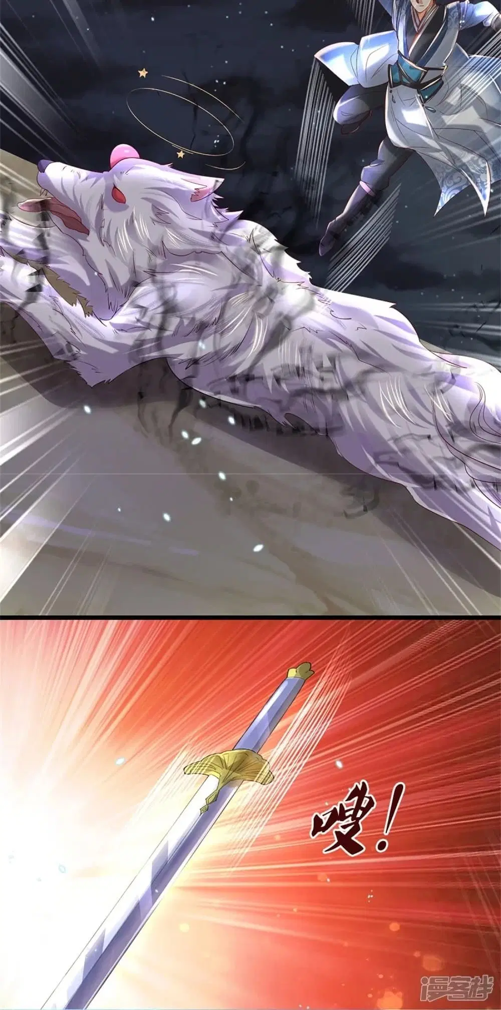 Sky Sword God ตอนที่ 432 หน้า 37