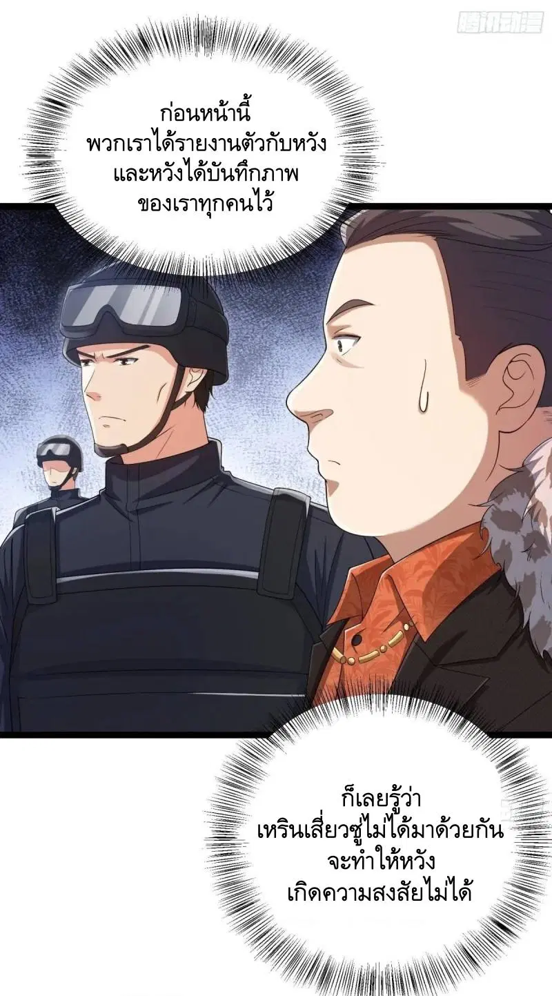 The First Order ตอนที่ 327 หน้า 69