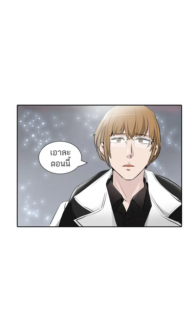 Tower of God ตอนที่ 338 หน้า 21