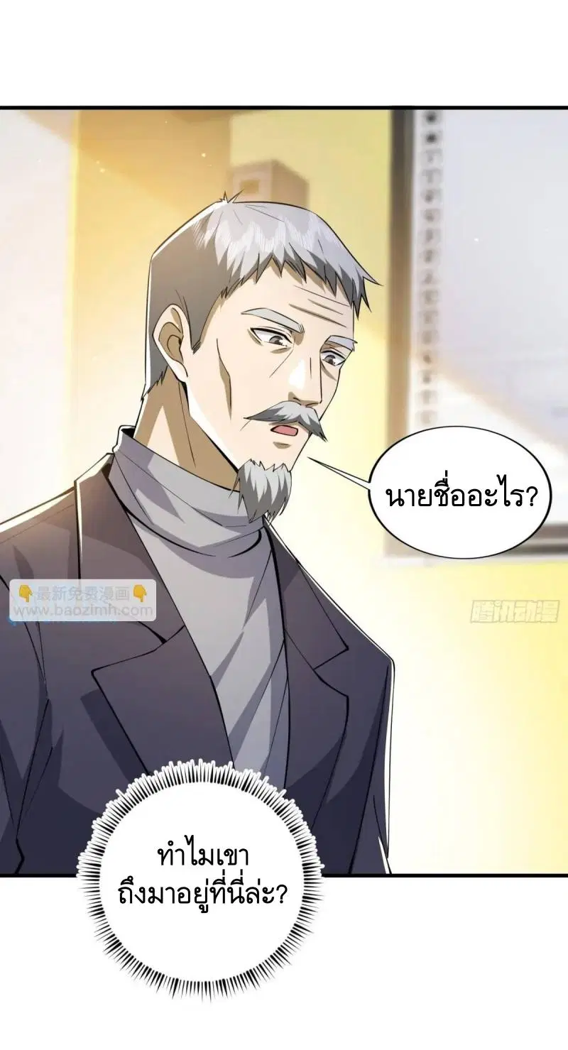 The First Order ตอนที่ 334 หน้า 49