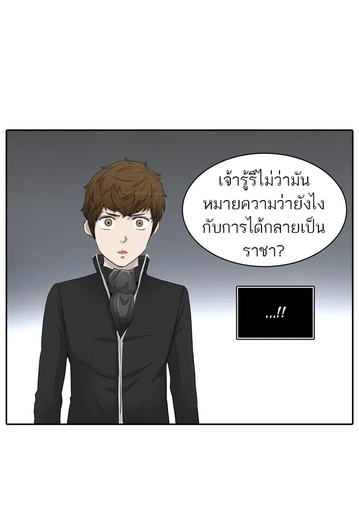 Tower of God ตอนที่ 365 หน้า 46