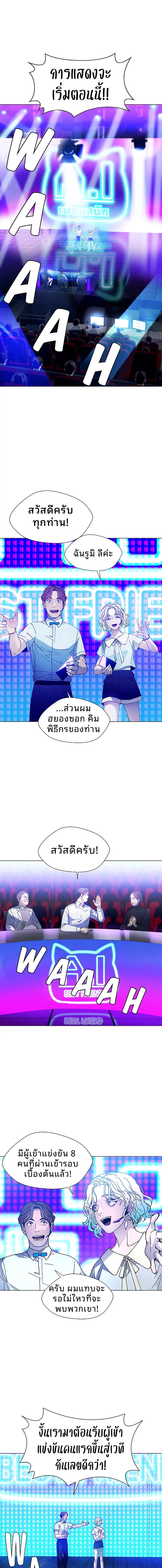 If AI Ruled the World ถ้าAIยึดครองโลก ตอนที่ 3 หน้า 4