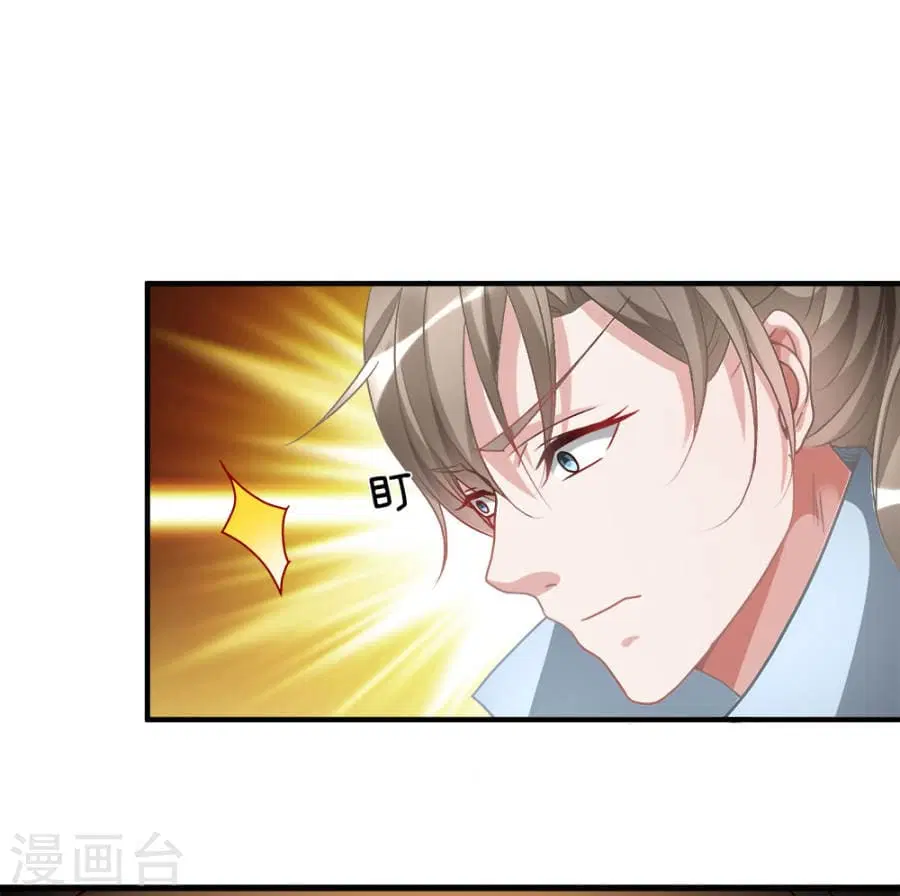Sky Sword God ตอนที่ 19 หน้า 11