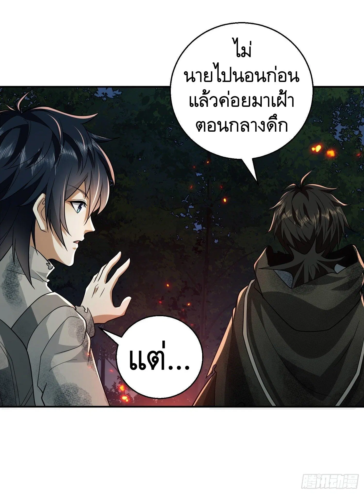 The First Order ตอนที่ 56 หน้า 13