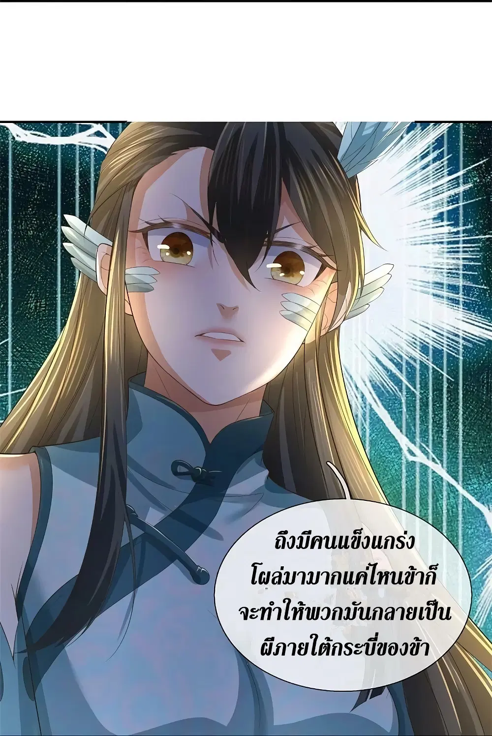 Sky Sword God ตอนที่ 604.1 หน้า 9