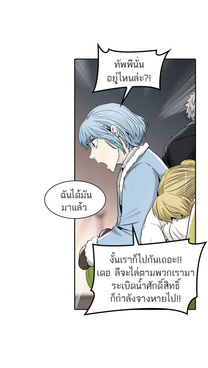 Tower of God ตอนที่ 334 หน้า 72