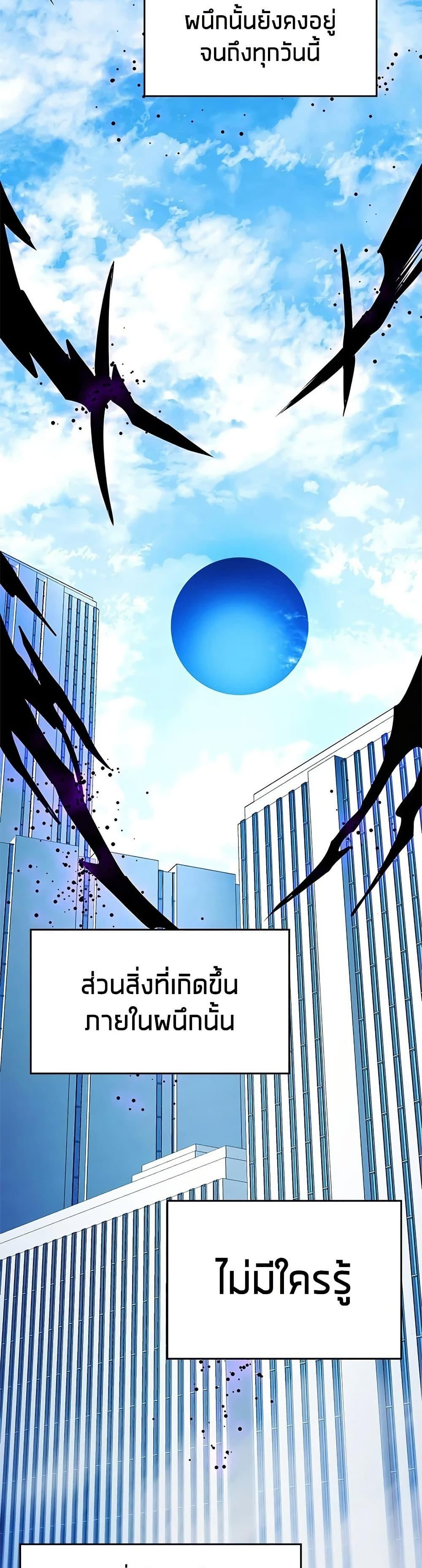 The Tutorial is Too Hard โลกฝึกสอนสุดโหดร้าย ตอนที่ 278 หน้า 5