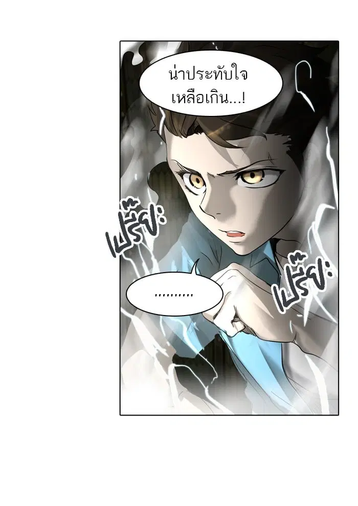 Tower of God ตอนที่ 272 หน้า 45