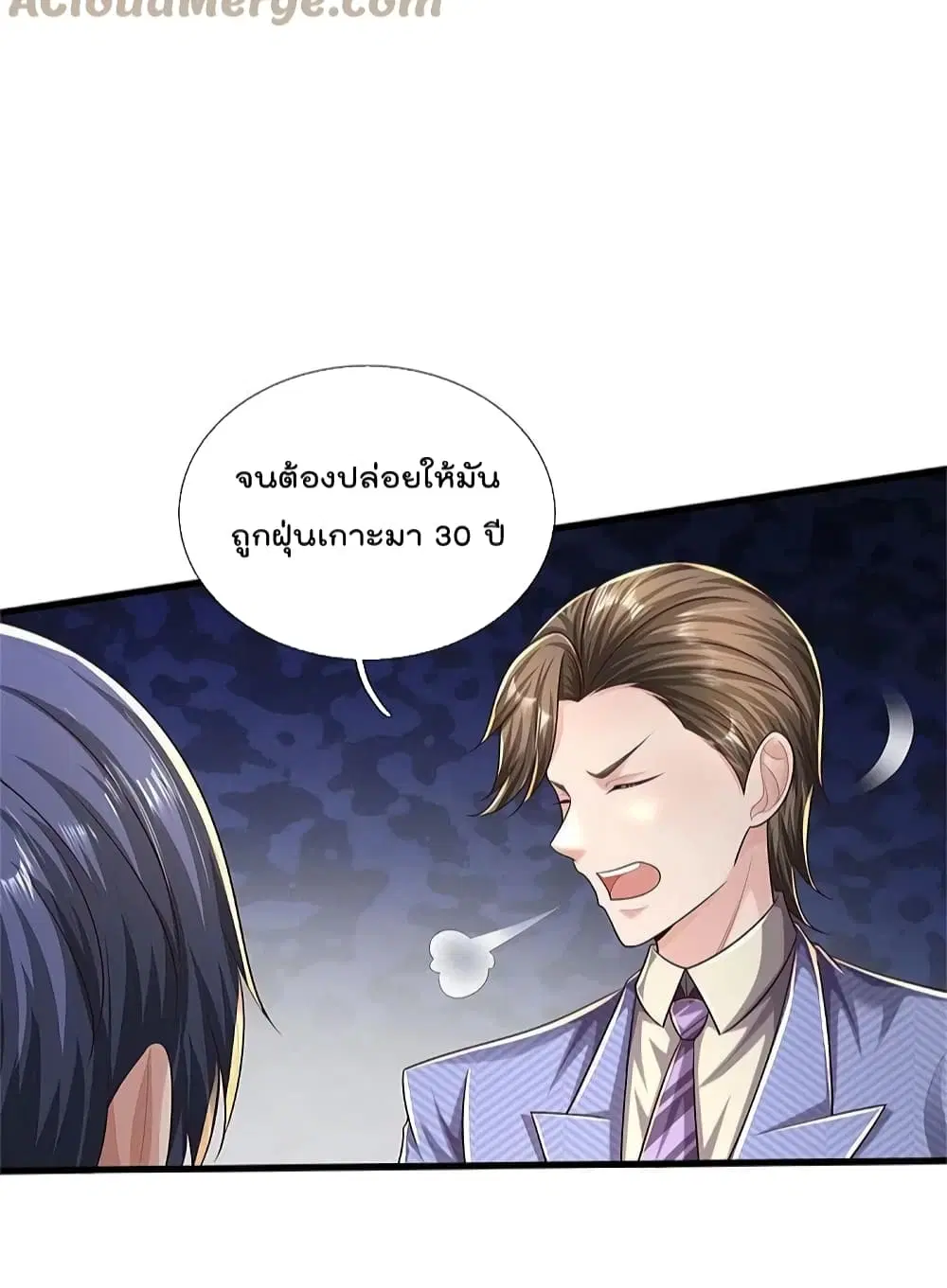 I’m the Great Immortal ตอนที่ 486 หน้า 19