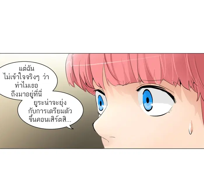 Tower of God ตอนที่ 204 หน้า 4