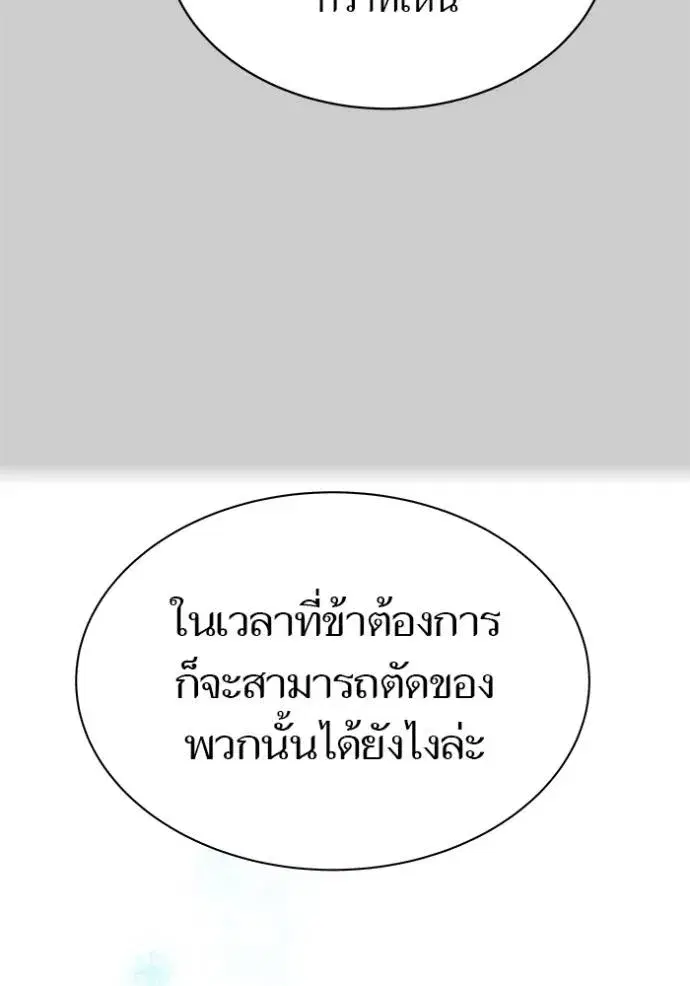 Tower of God ตอนที่ 629 หน้า 35