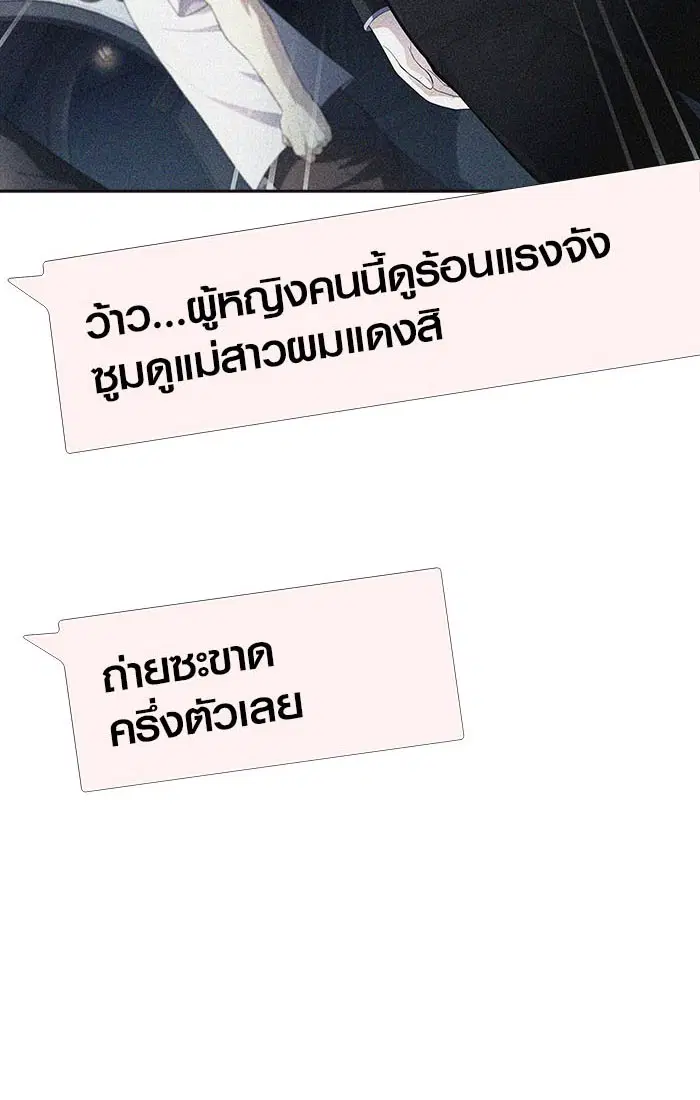 Tower of God ตอนที่ 548 หน้า 123
