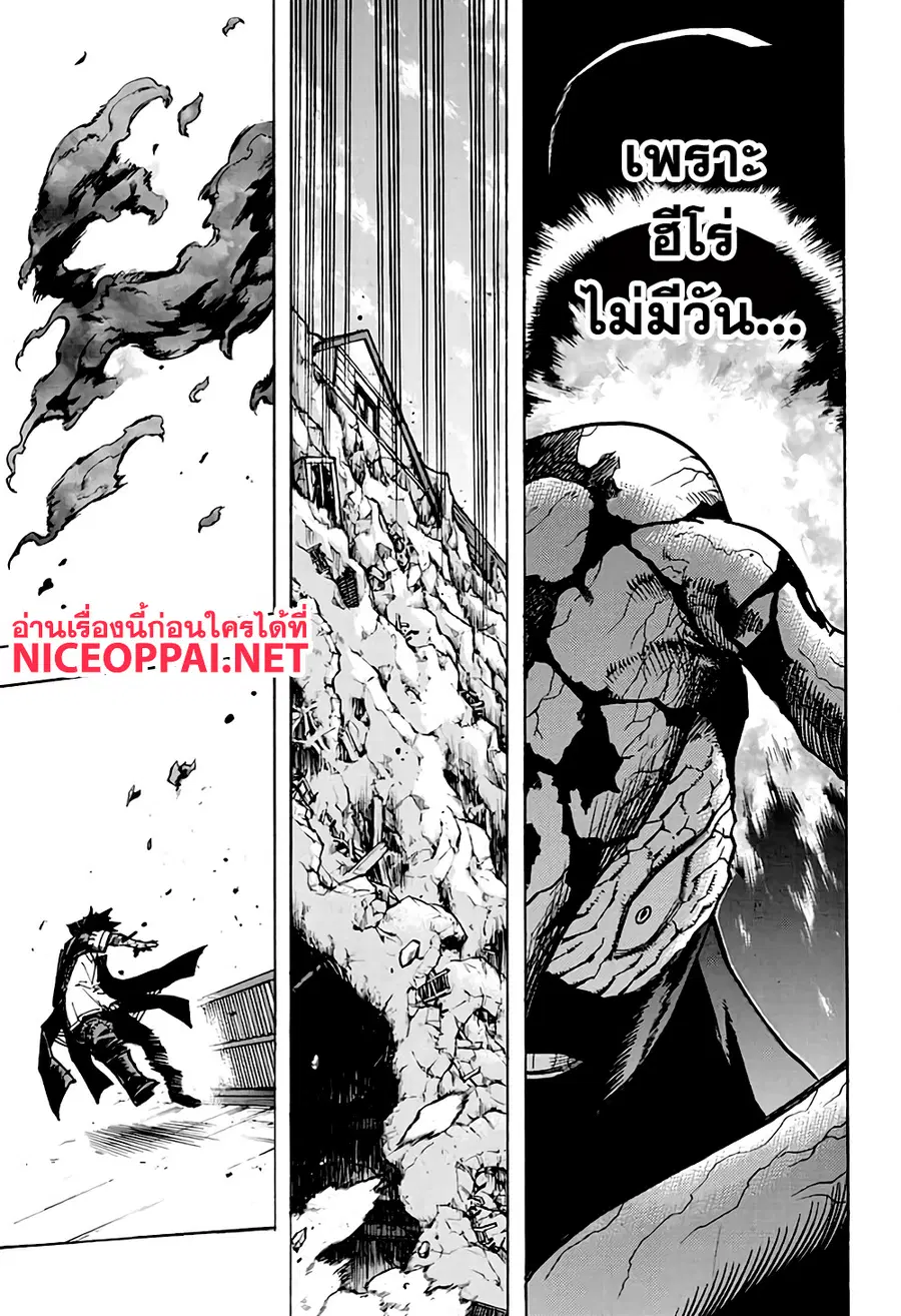 My Hero Academia ตอนที่ 267 หน้า 19