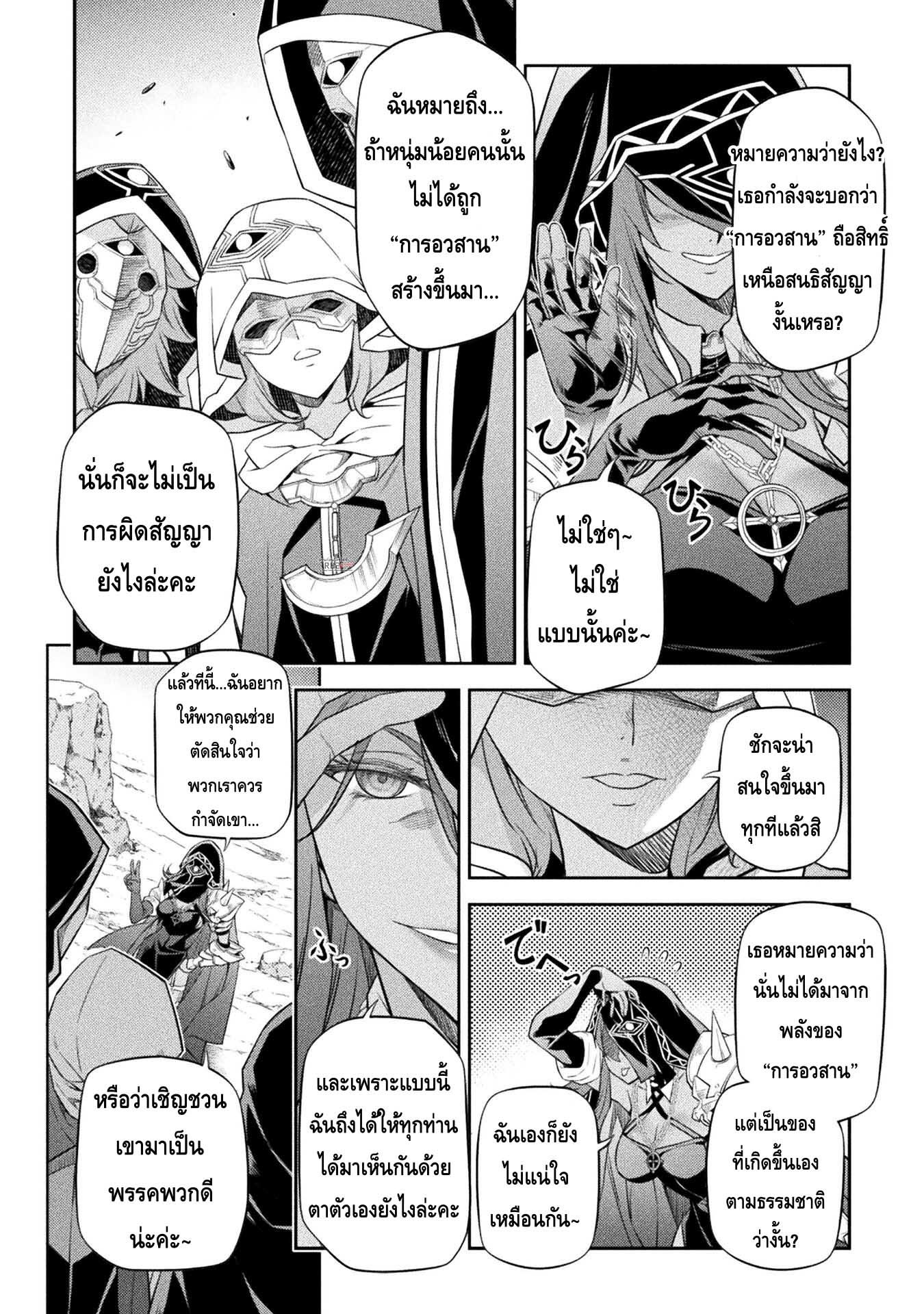 Drawing: Saikyou Mangaka wa Oekaki Skill de Isekai Musou Suru! นักวาดมังงะผู้ไร้เทียมทาน ณ แดนต่างโลก ตอนที่ 23 หน้า 14