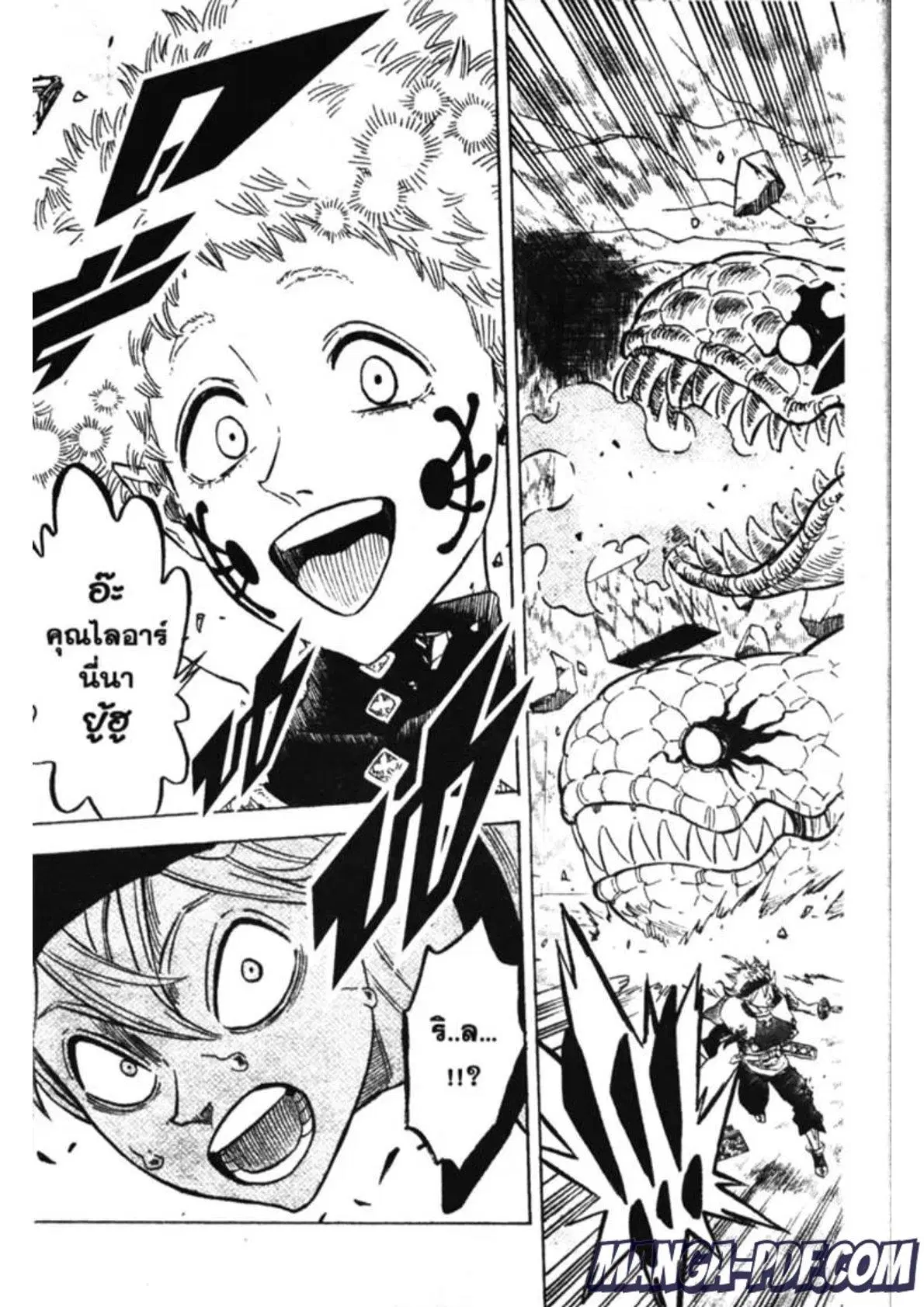 Black Clover ตอนที่ 150 หน้า 17
