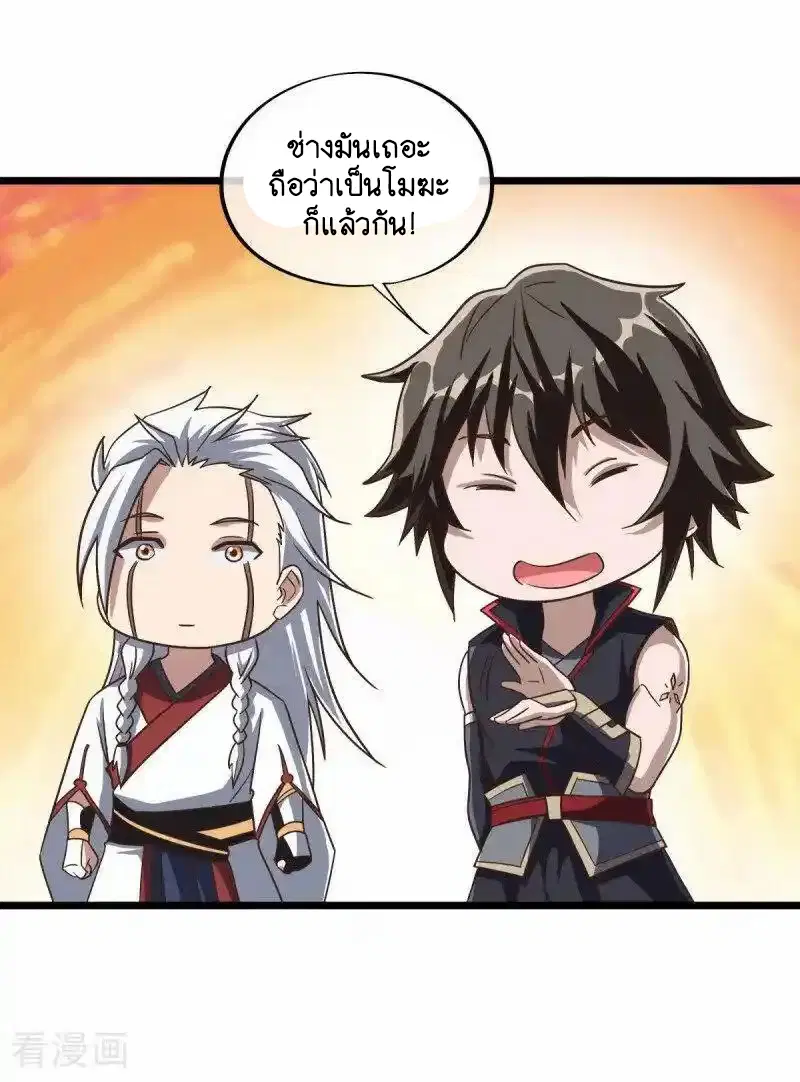 Peerless Battle Spirit ตอนที่ 664 หน้า 17