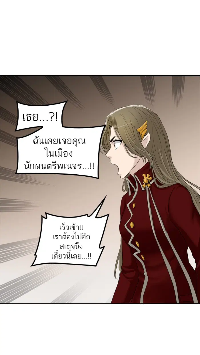 Tower of God ตอนที่ 361 หน้า 96