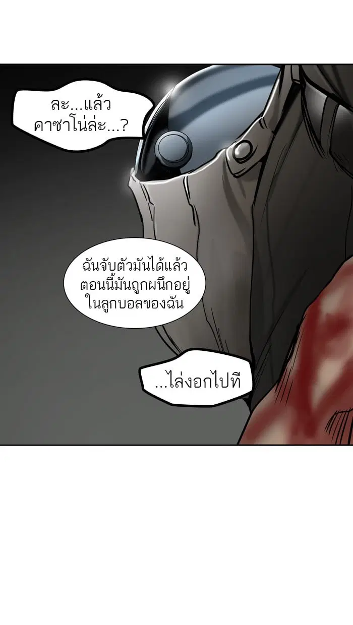 Tower of God ตอนที่ 306 หน้า 123