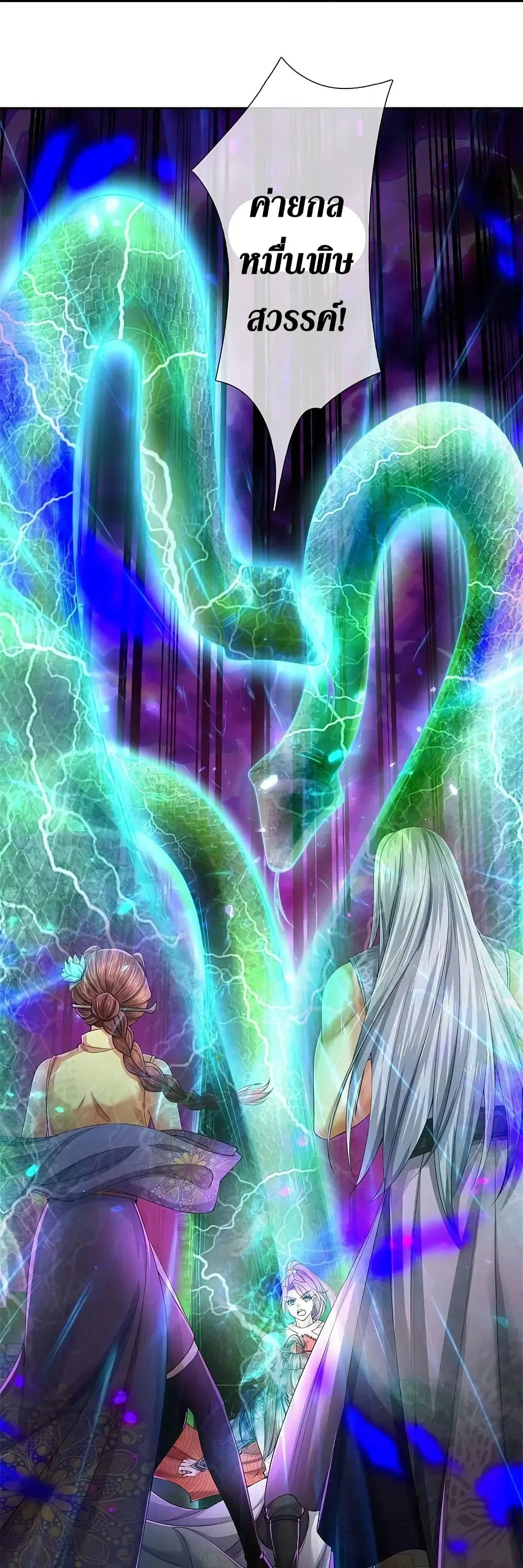 Sky Sword God ตอนที่ 573 หน้า 27