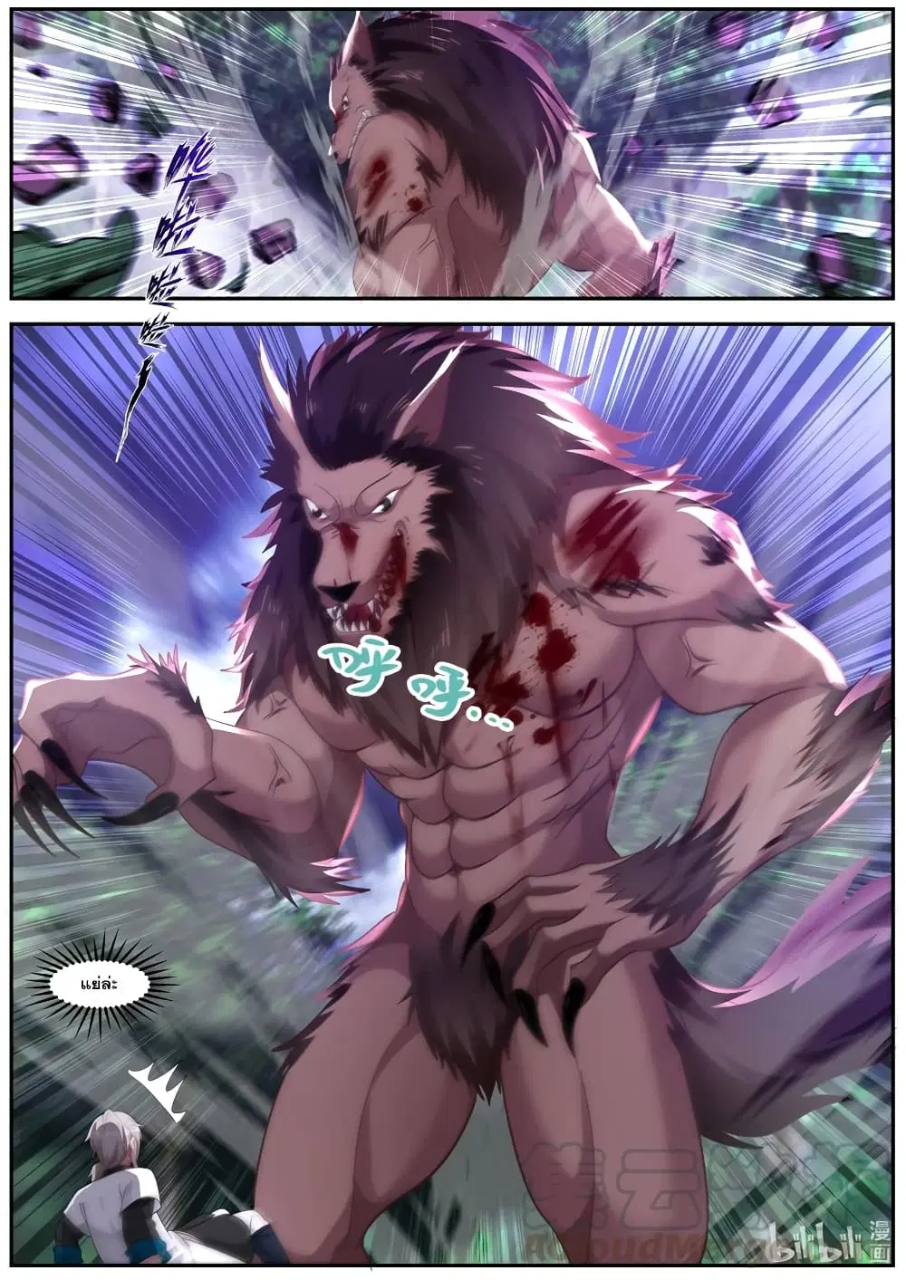 Martial God Asura ตอนที่ 291 หน้า 10