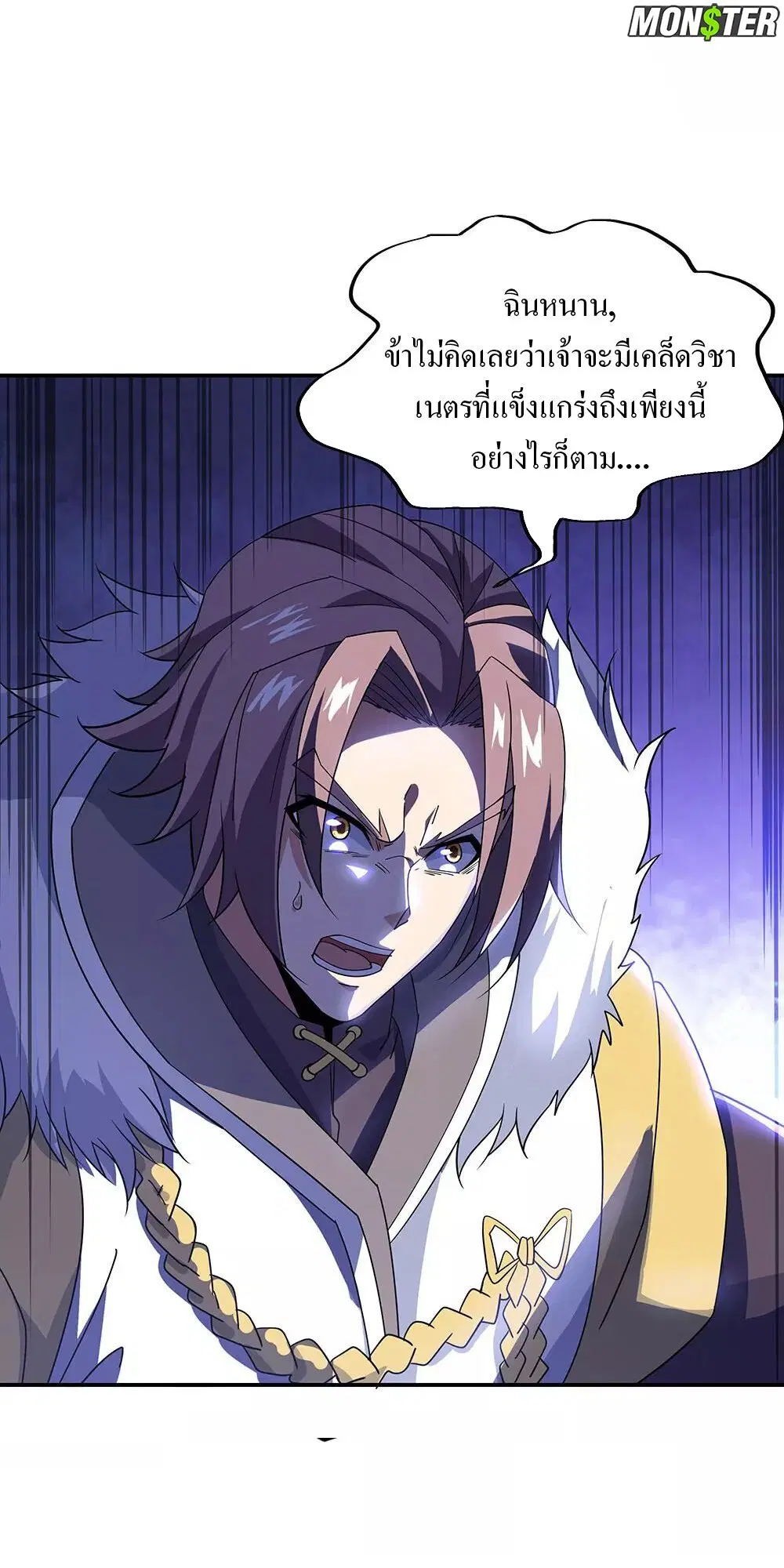 Peerless Battle Spirit ตอนที่ 245 หน้า 9