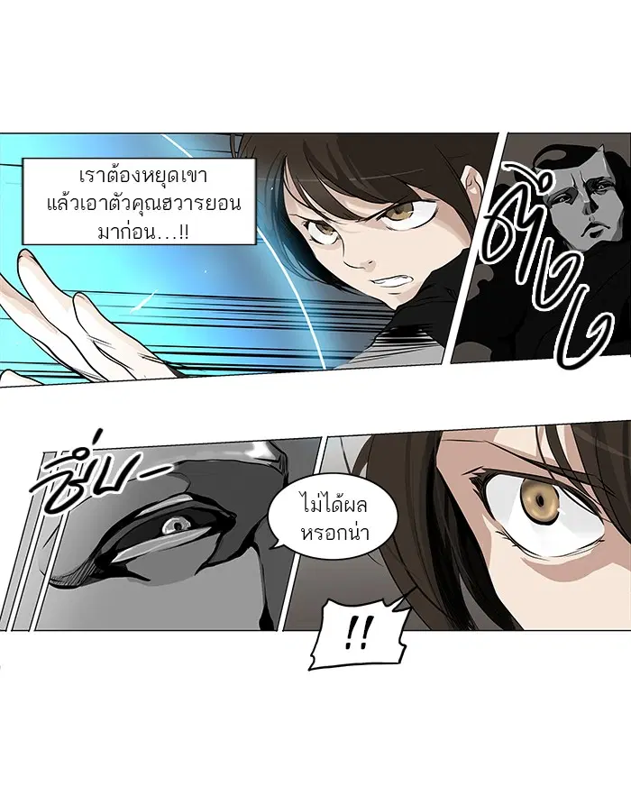 Tower of God ตอนที่ 181 หน้า 16
