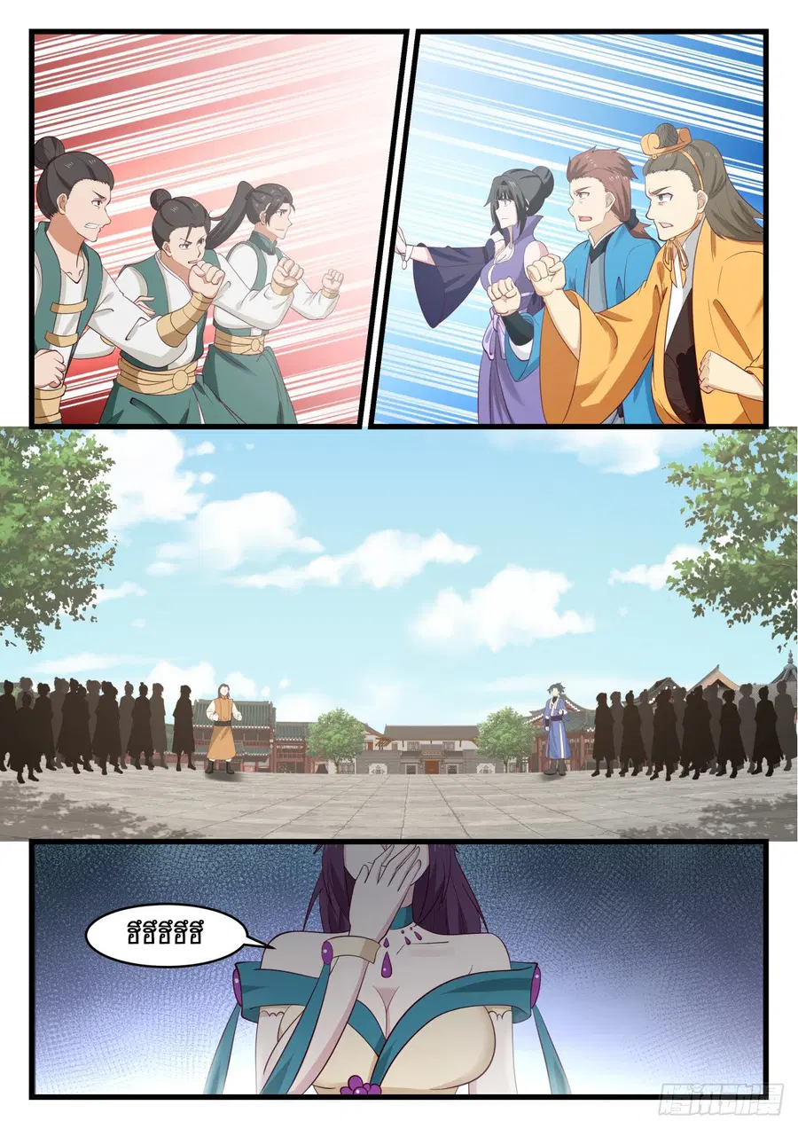 Martial Peak ตอนที่ 521 หน้า 12