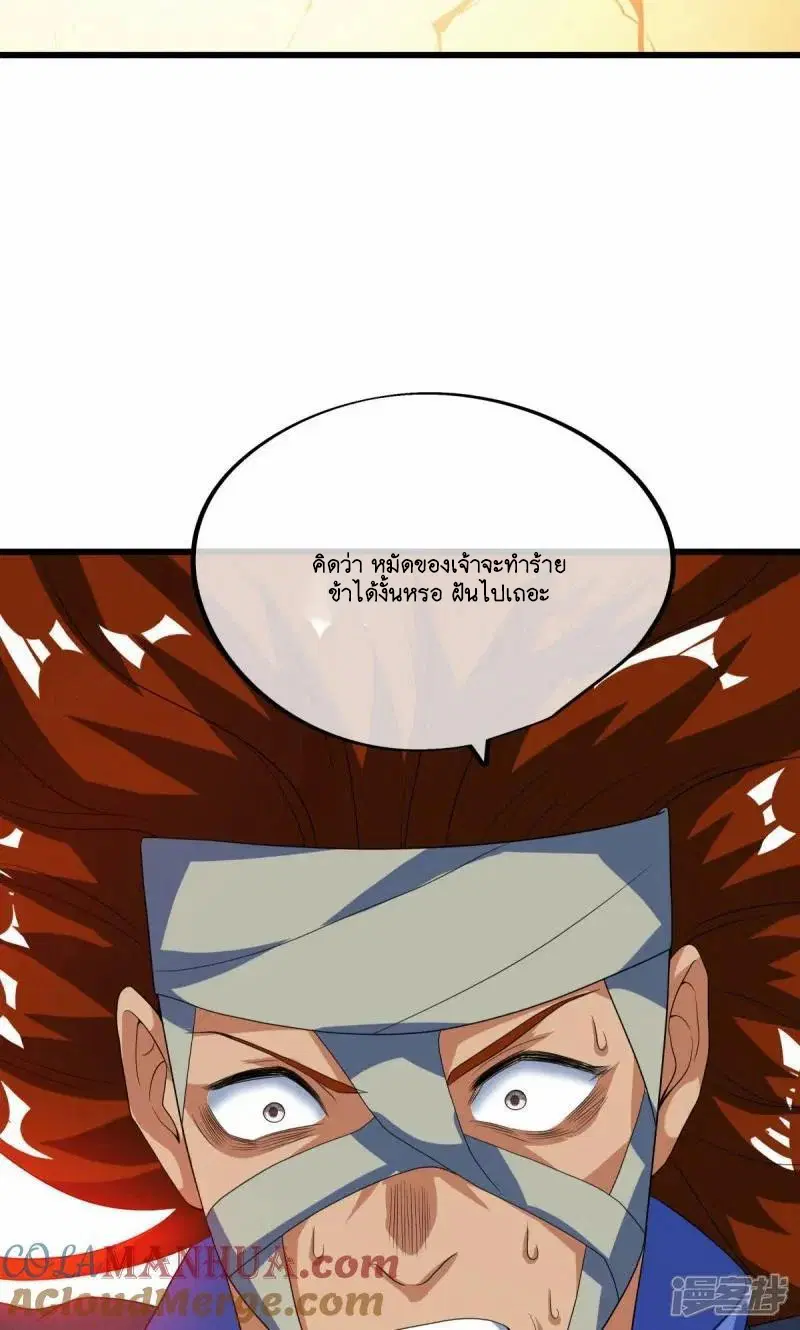 Peerless Battle Spirit ตอนที่ 611 หน้า 34