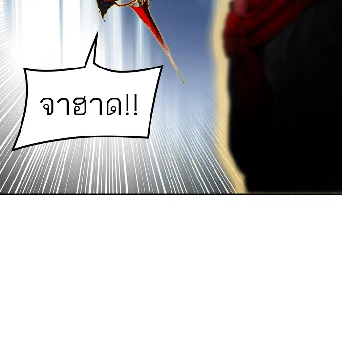 Tower of God ตอนที่ 387 หน้า 76