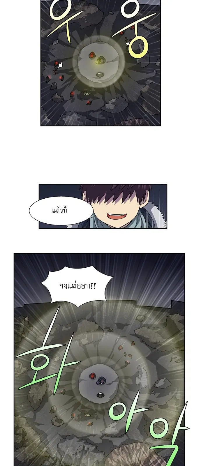 The Gamer ตอนที่ 194 หน้า 8